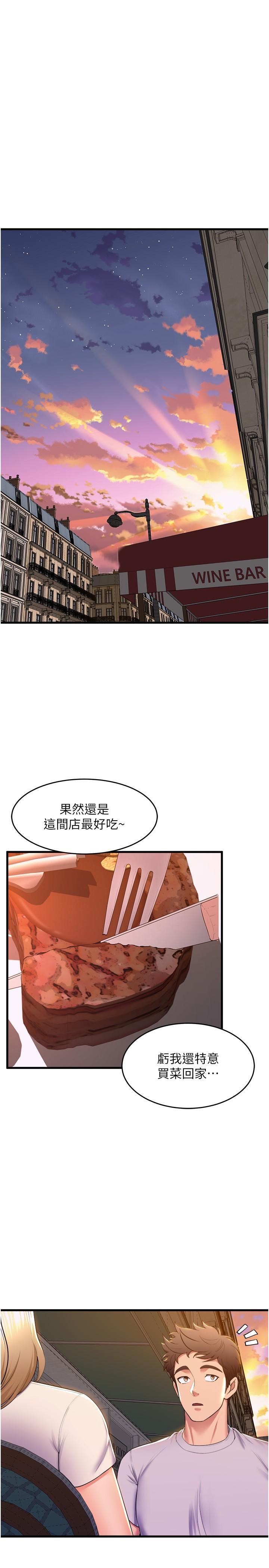 舞蹈系學姊們，第79話 最終話-找到真愛的學姊與我，第 44 页