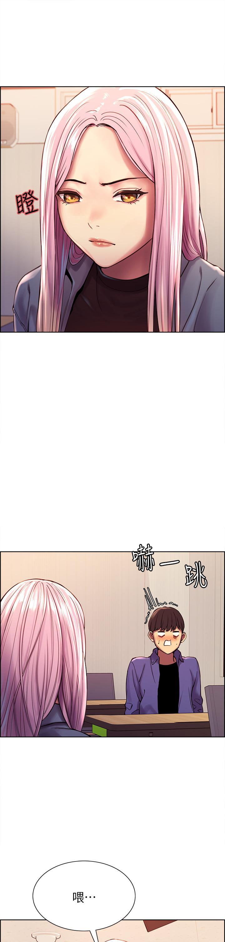 色輪眼，第1話-教學任務：撲倒小太妹，第 34 页