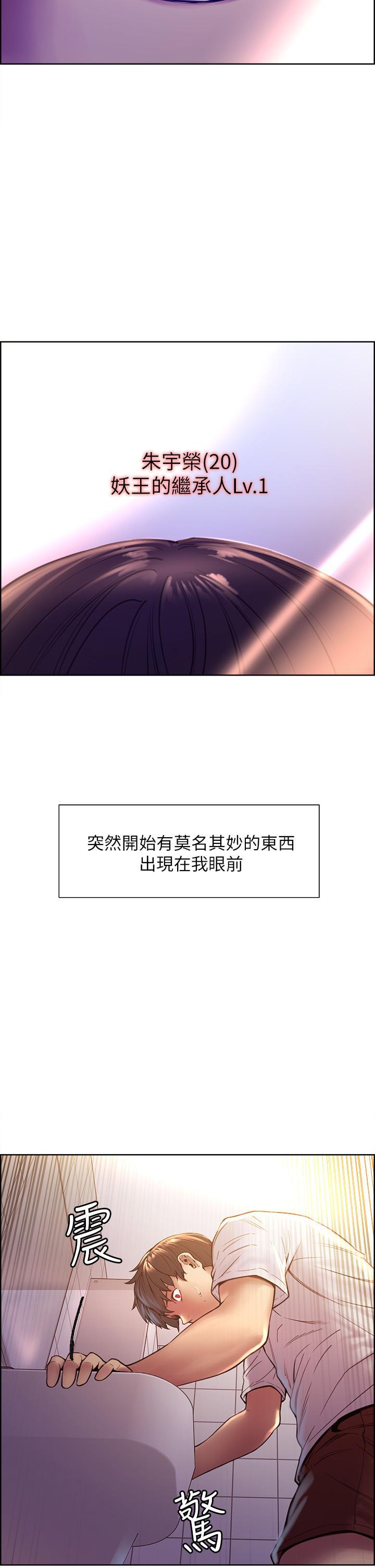 色輪眼，第1話-教學任務：撲倒小太妹，第 5 页
