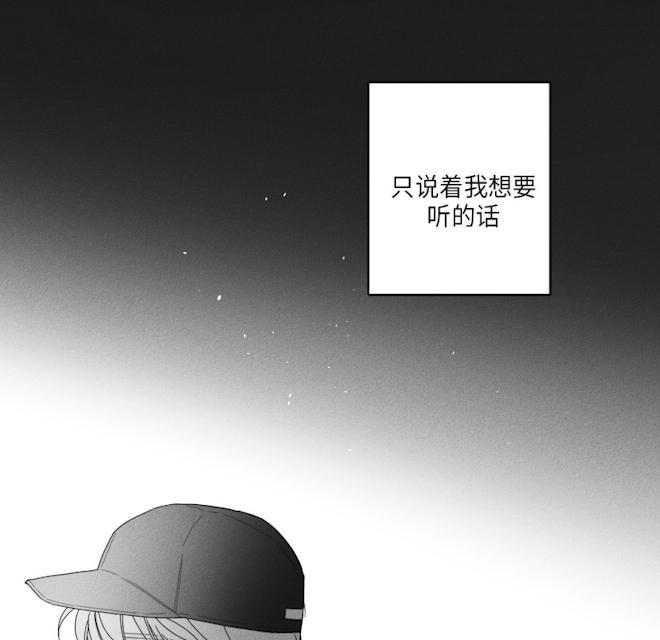 GLEN，46话，第 6 页