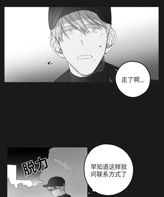 GLEN，46话，第 17 页