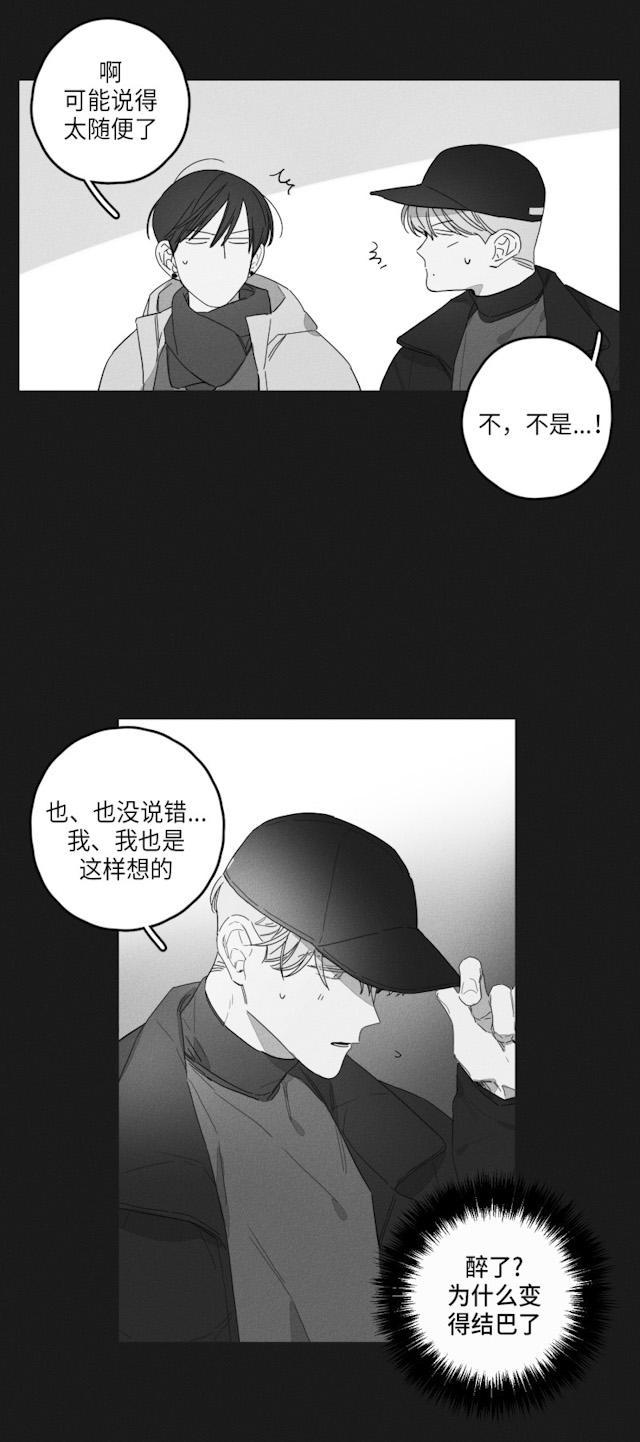 GLEN，46话，第 8 页