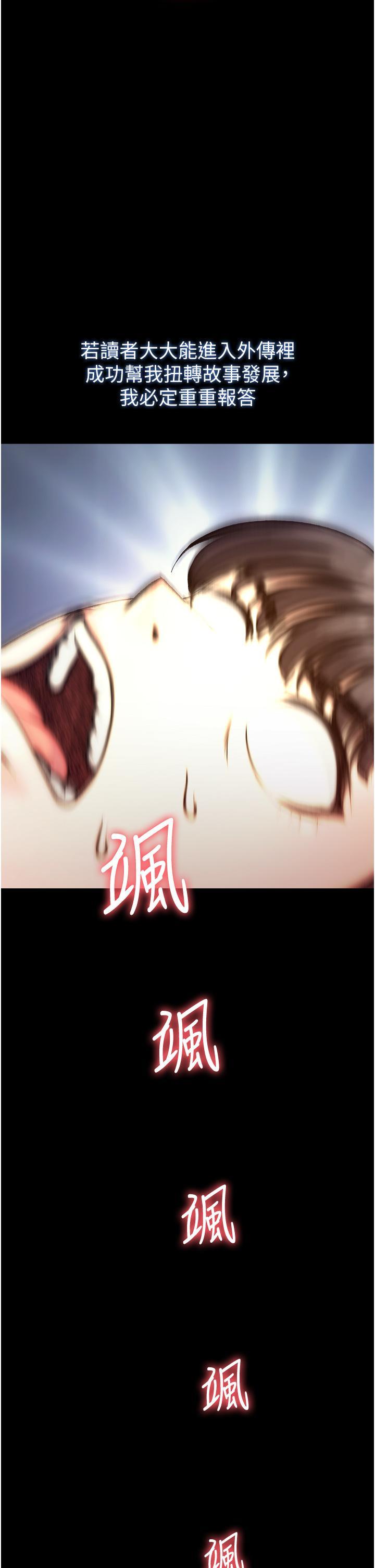 色鵰英雄傳_一捅天下，第1話-這就是…人間仙境，第 11 页