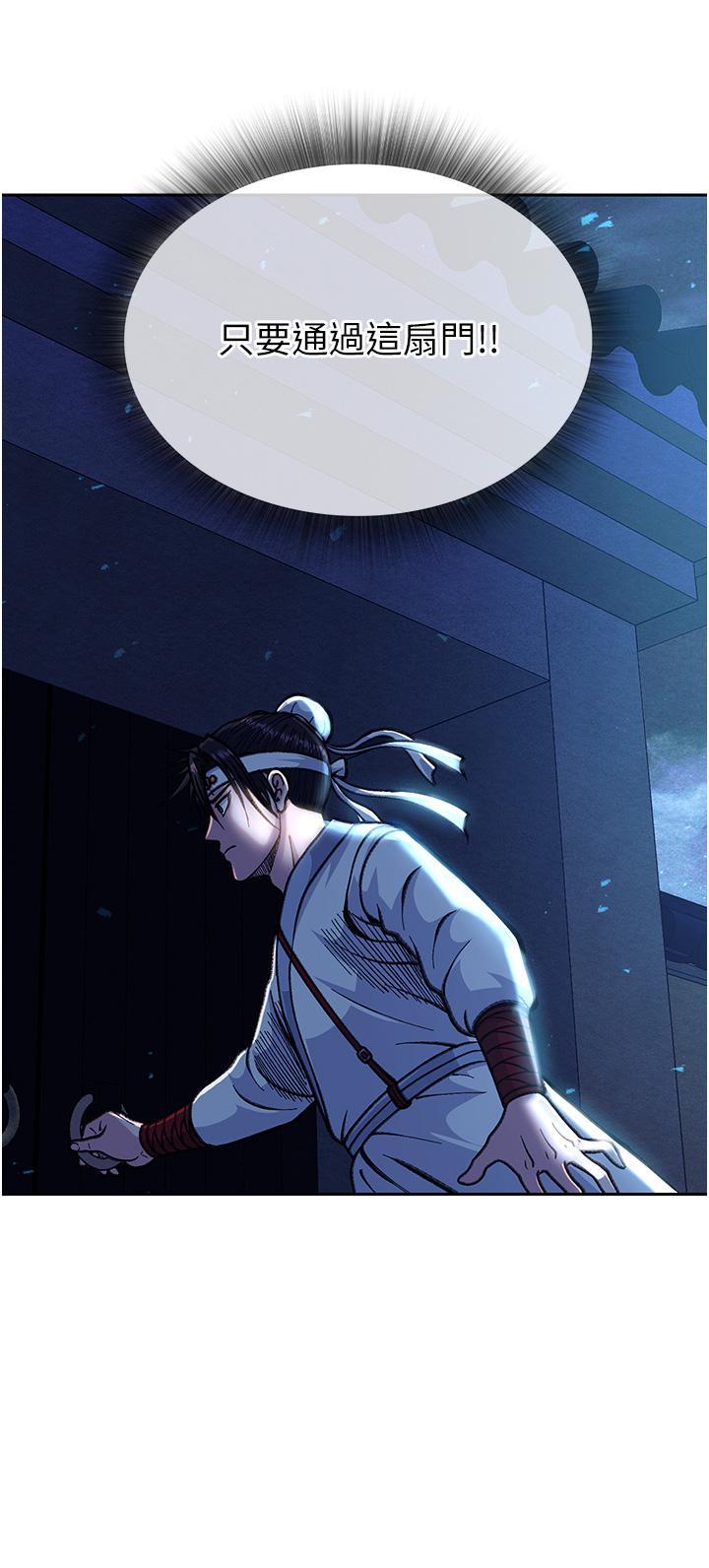 色鵰英雄傳_一捅天下，第3話-不守婦道的淫娃，第 8 页