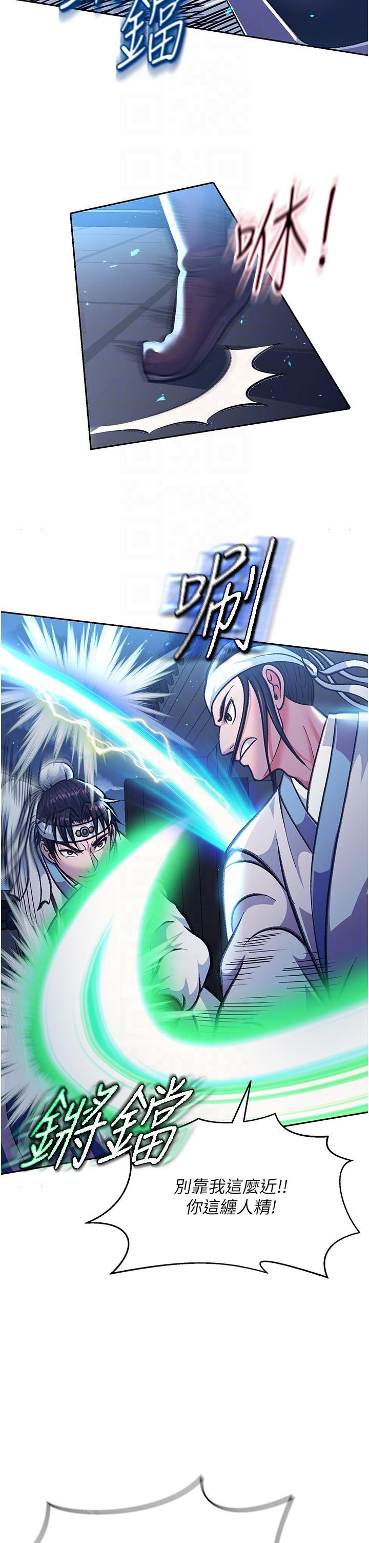 色鵰英雄傳_一捅天下，第3話-不守婦道的淫娃，第 22 页