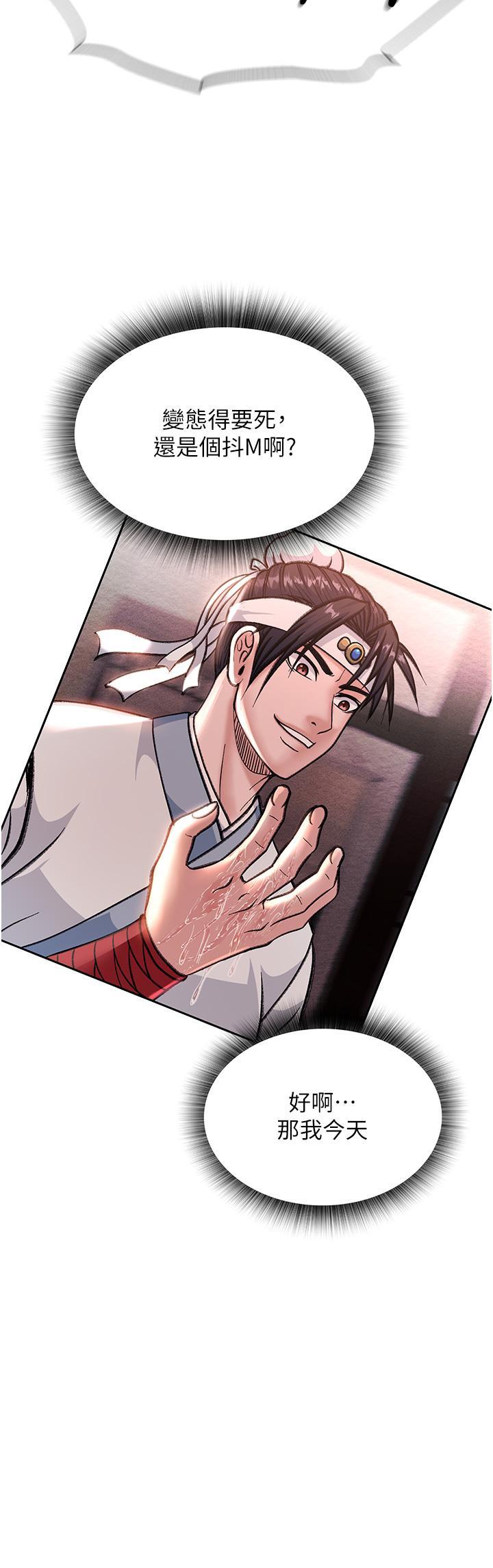 色鵰英雄傳_一捅天下，第3話-不守婦道的淫娃，第 52 页
