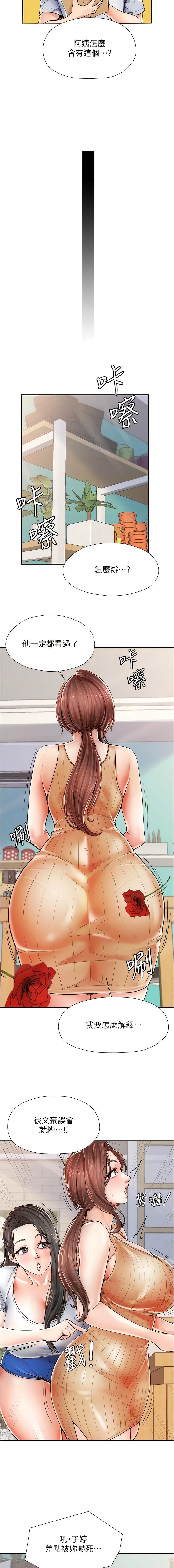 花店三母女，第2章-阿姨房裡呻吟聲的秘密，第 5 页