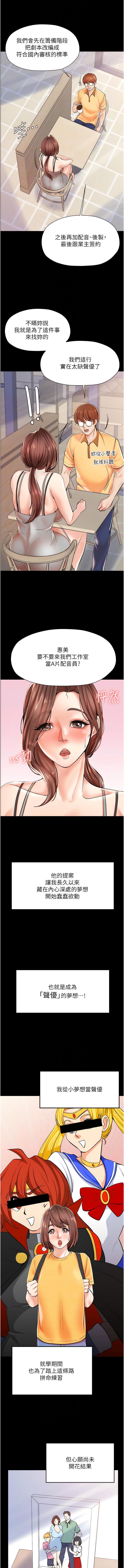 花店三母女，第3章-你可以…和阿姨做嗎?，第 8 页
