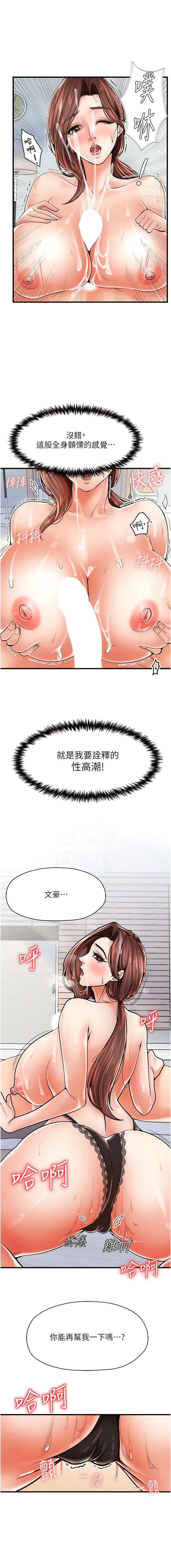 花店三母女，第5章-我直直撞~直直撞，第 5 页