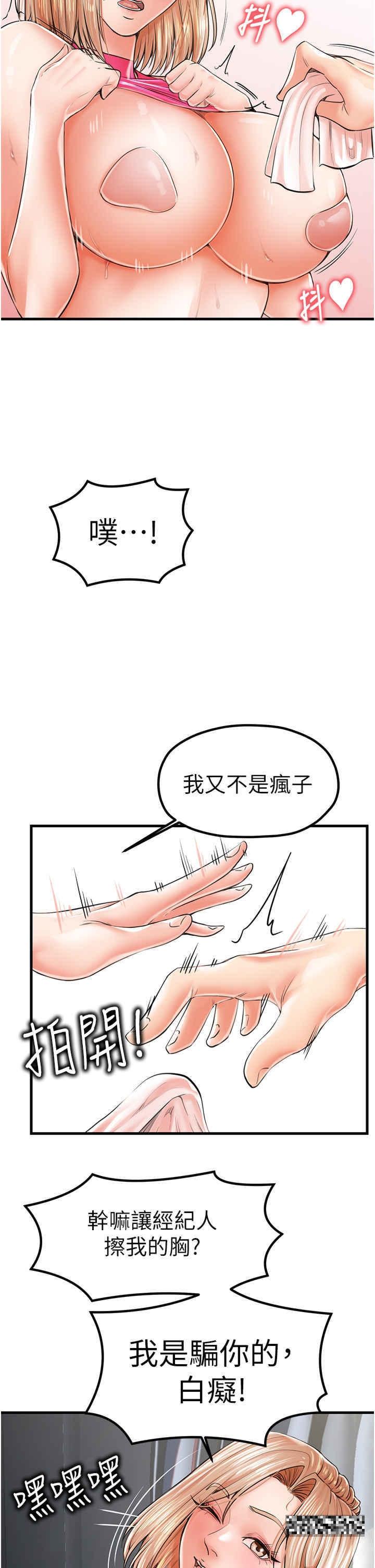 花店三母女，第9話-過來幫我擦擦汗，第 12 页