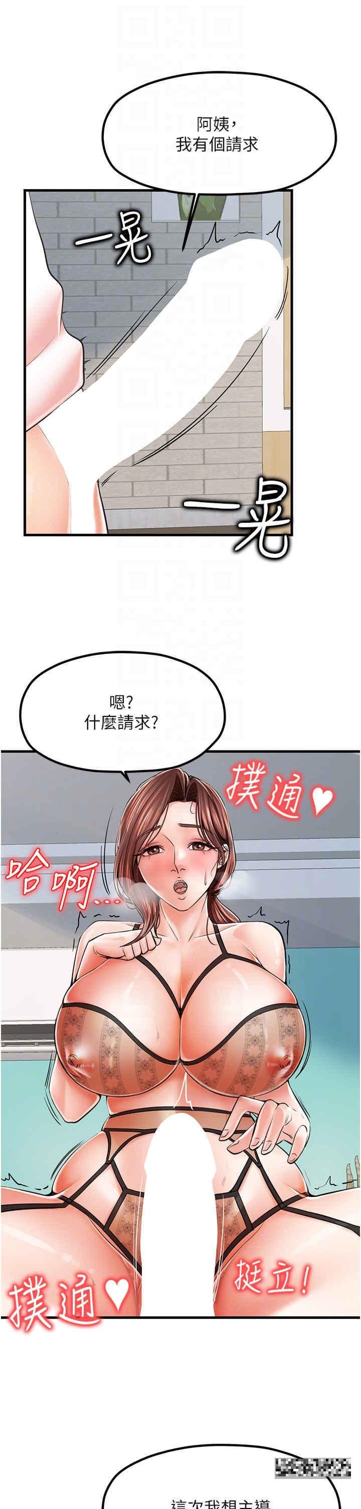花店三母女，第10話-牛奶滿到溢出來♥，第 22 页