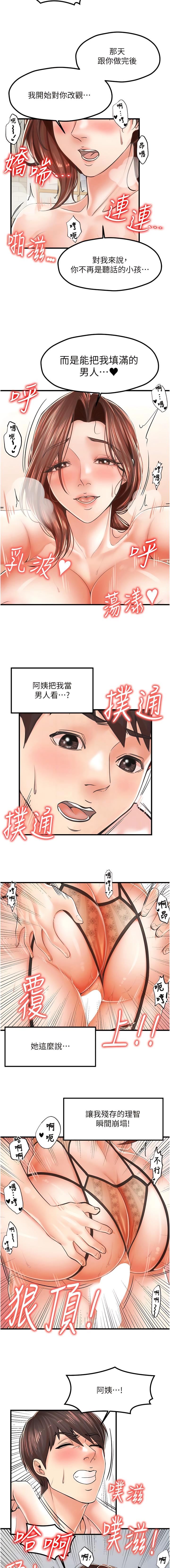 花店三母女，第11章，第 5 页