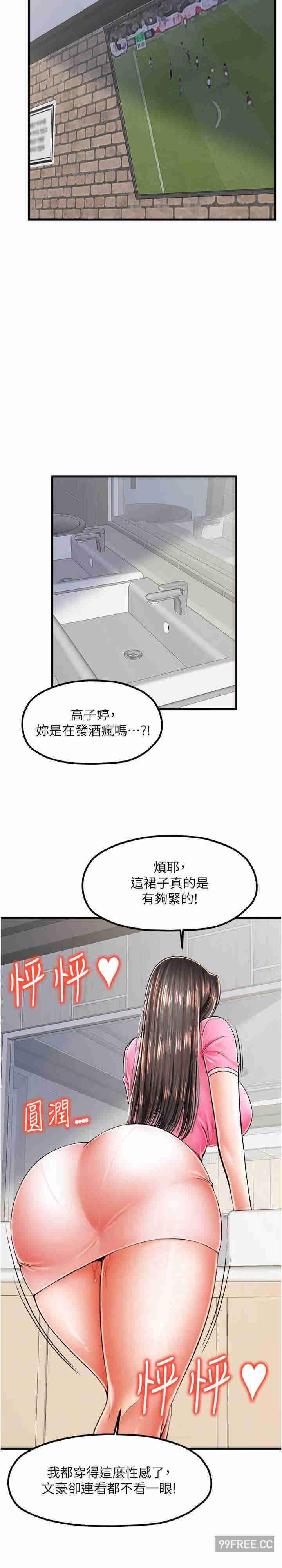 花店三母女，第13話-把你占為己有，第 21 页