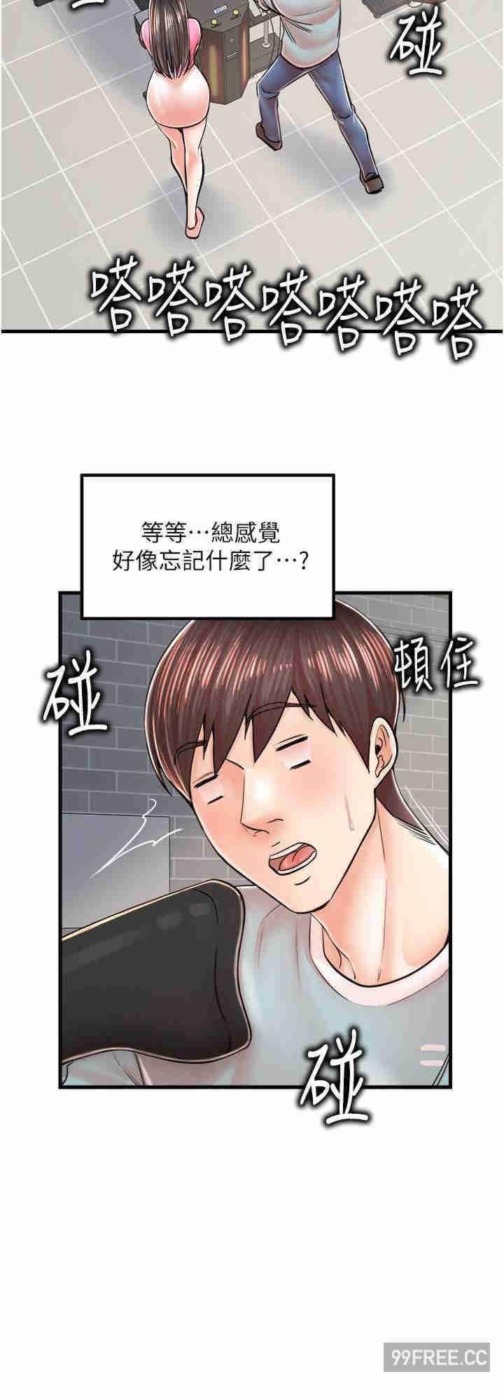 花店三母女，第13話-把你占為己有，第 8 页