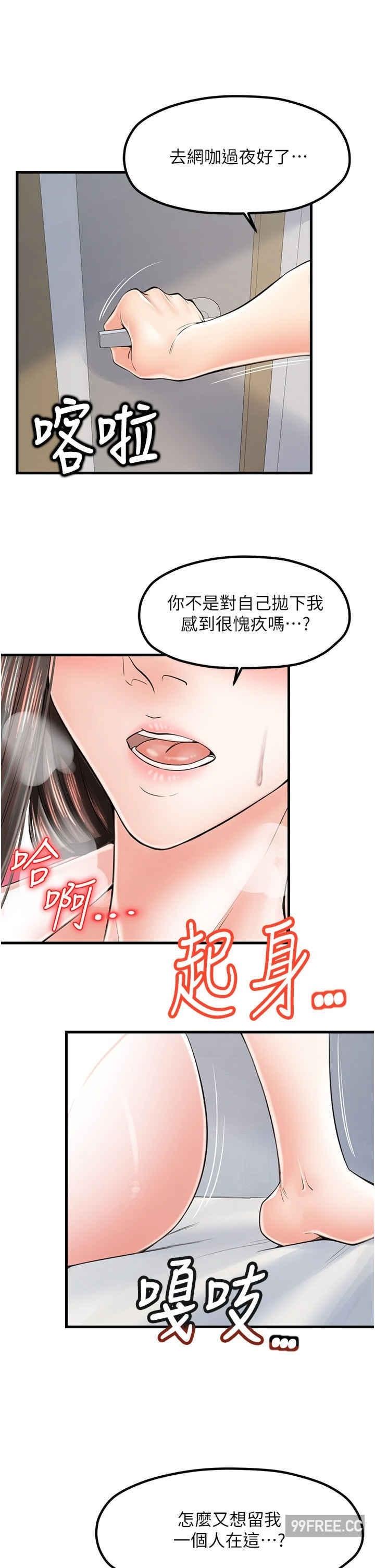 花店三母女，第14話-醋勁大發的子婷，第 8 页
