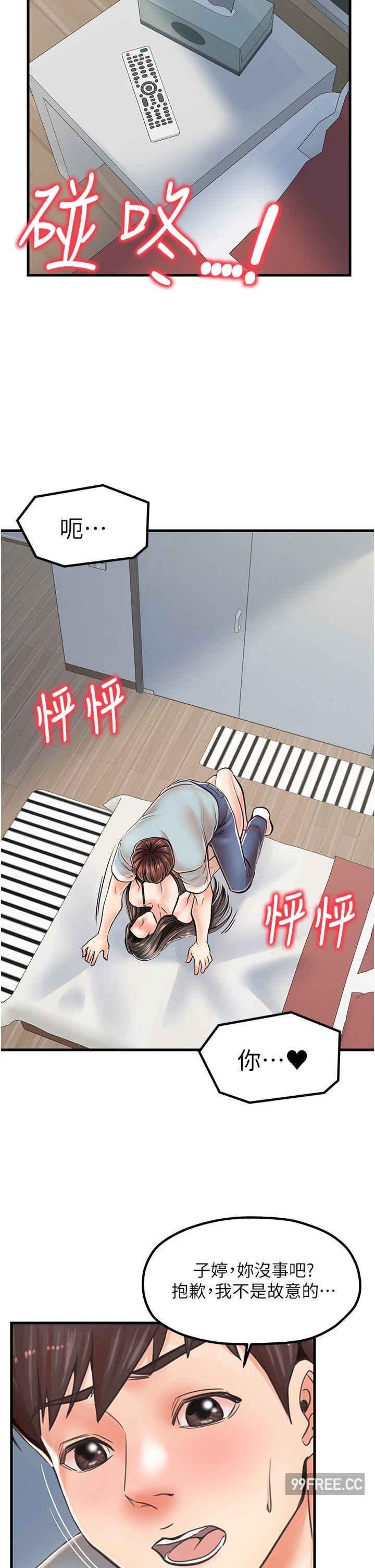 花店三母女，第14話-醋勁大發的子婷，第 15 页