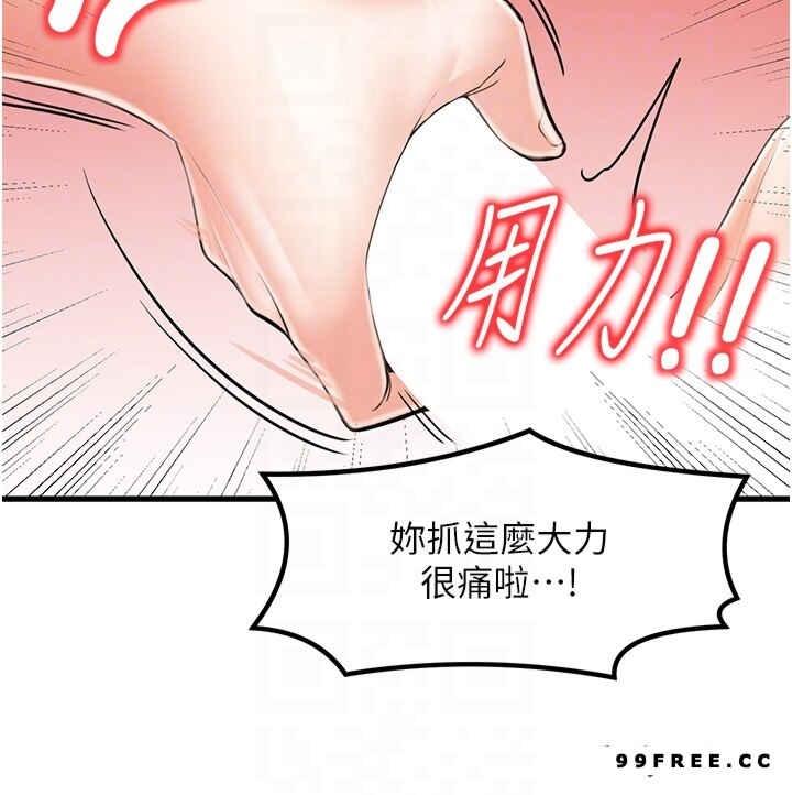 花店三母女，第15話-開苞青梅竹馬，第 34 页