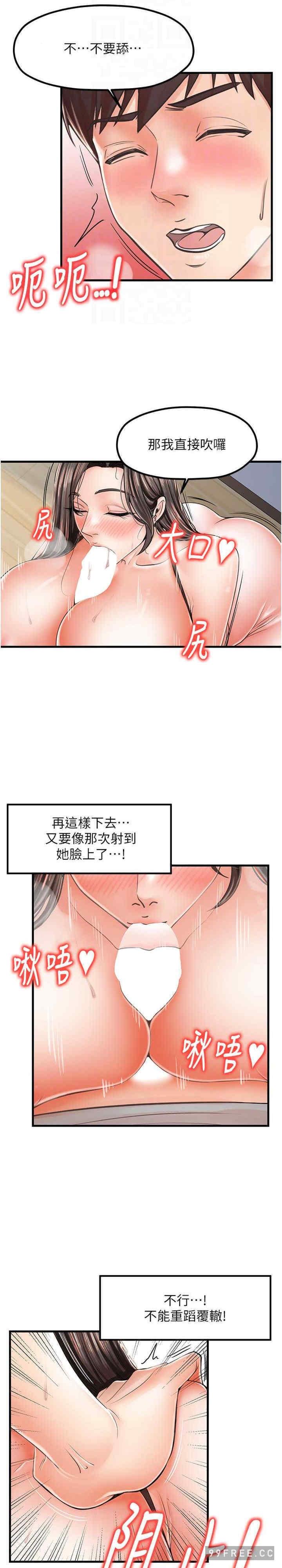 花店三母女，第17話-被折磨到體無完膚，第 21 页