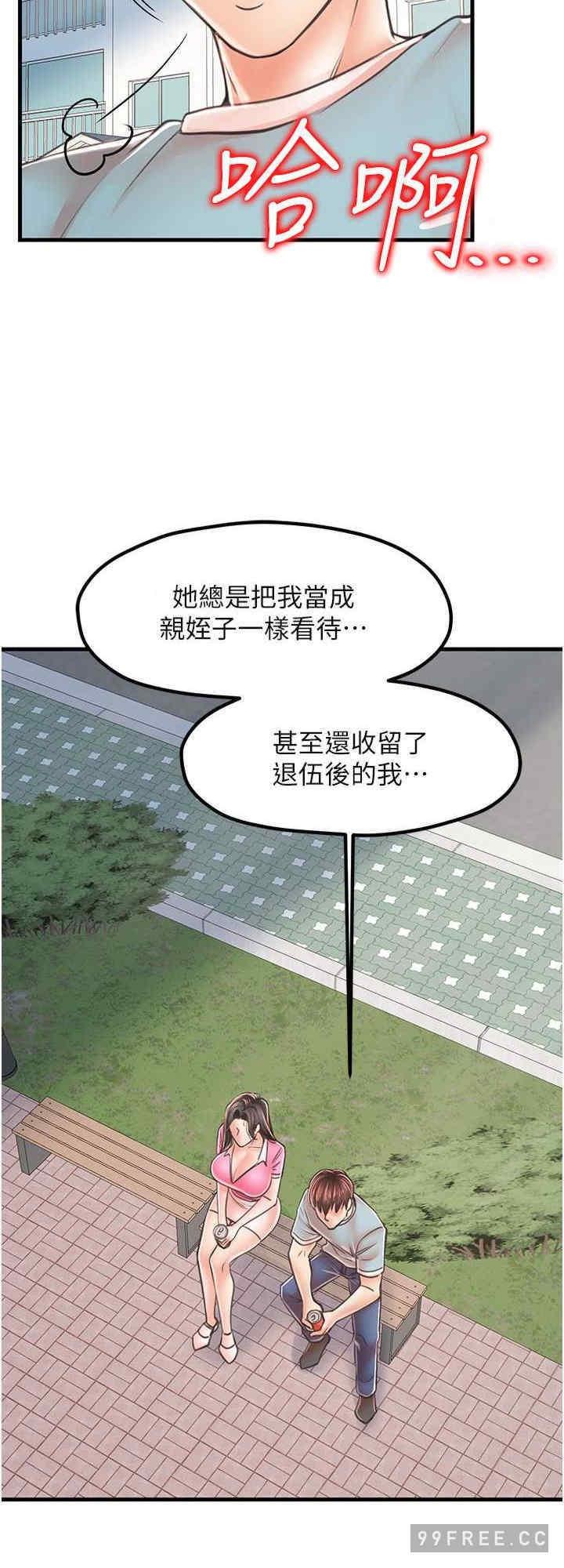 花店三母女，第17話-被折磨到體無完膚，第 8 页