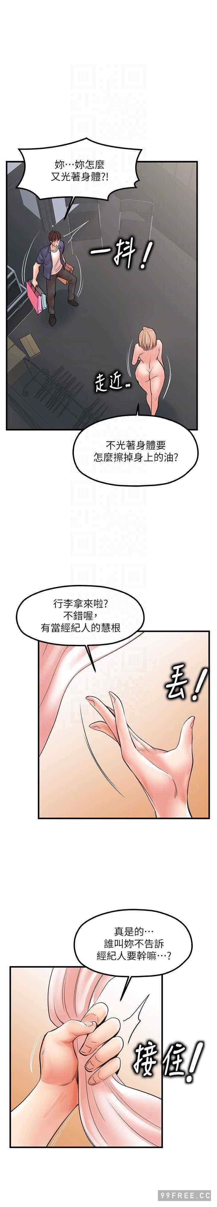 花店三母女，第19話-想看就靠近一點~，第 12 页