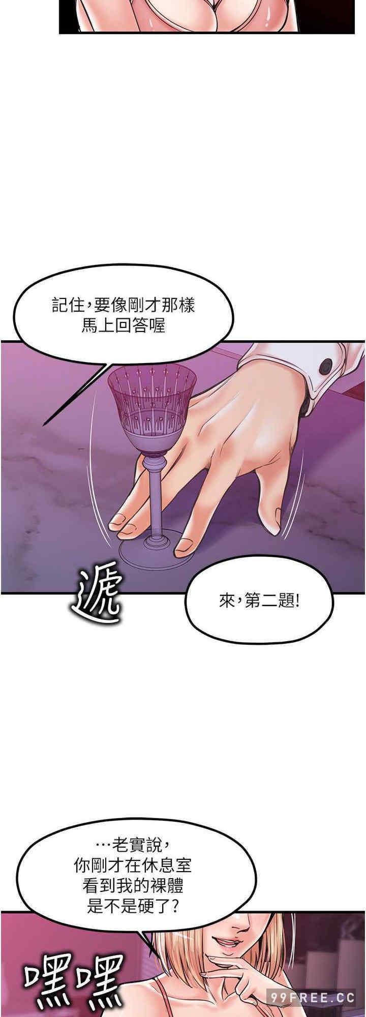 花店三母女，第20話-回答一題脫一件，第 8 页