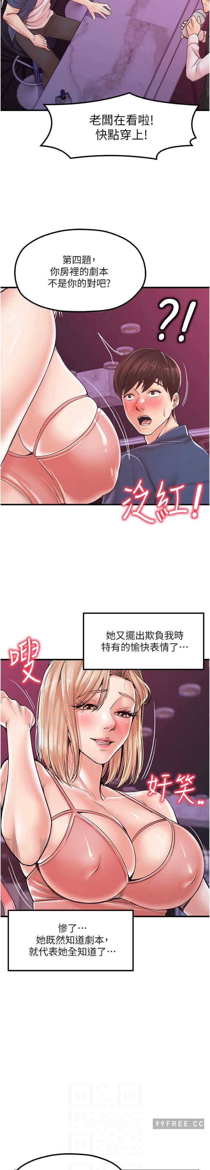 花店三母女，第20話-回答一題脫一件，第 15 页