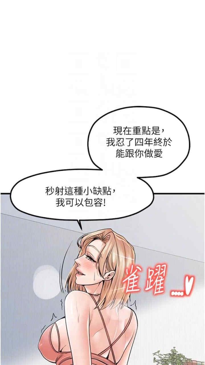 花店三母女，第21話-小文豪入厝囉♥，第 69 页