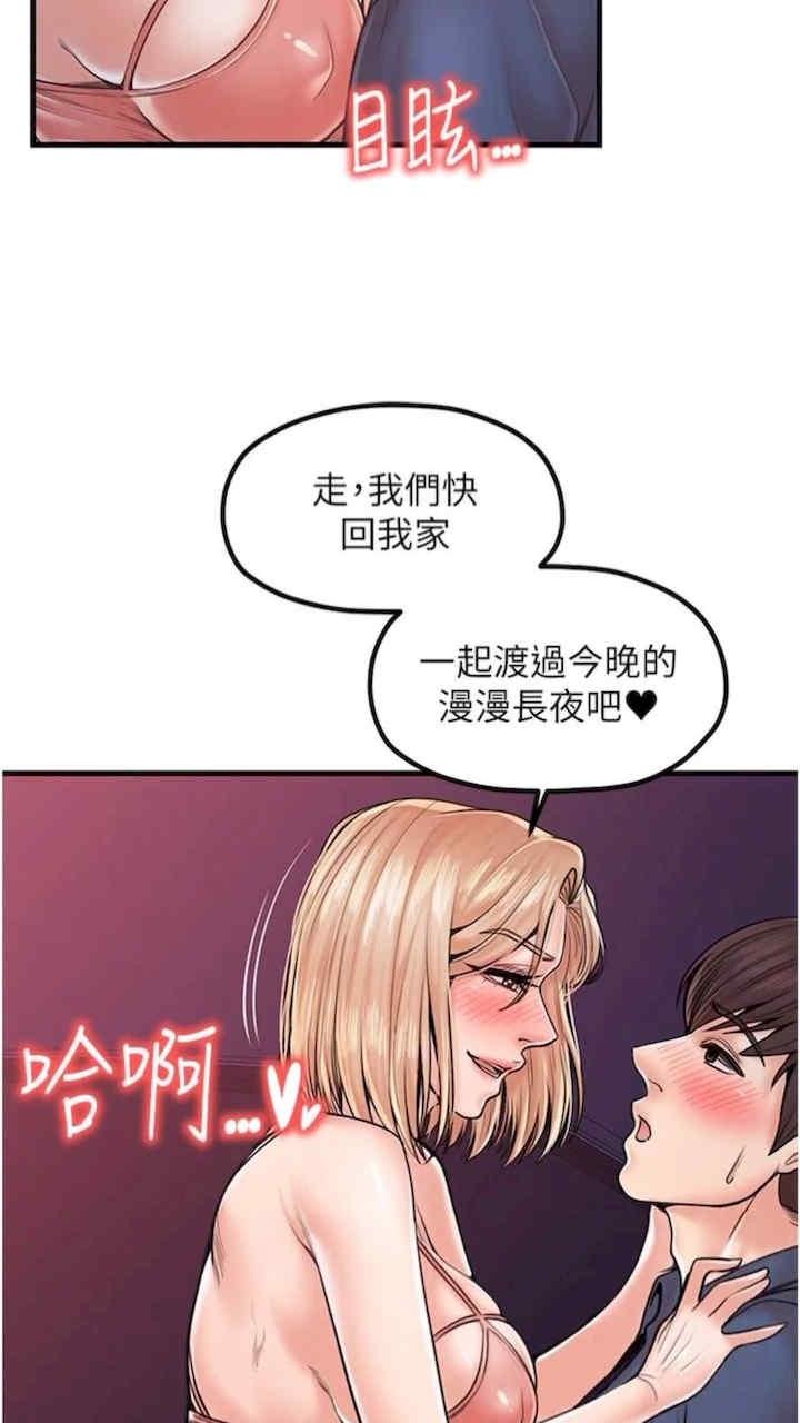 花店三母女，第21話-小文豪入厝囉♥，第 21 页