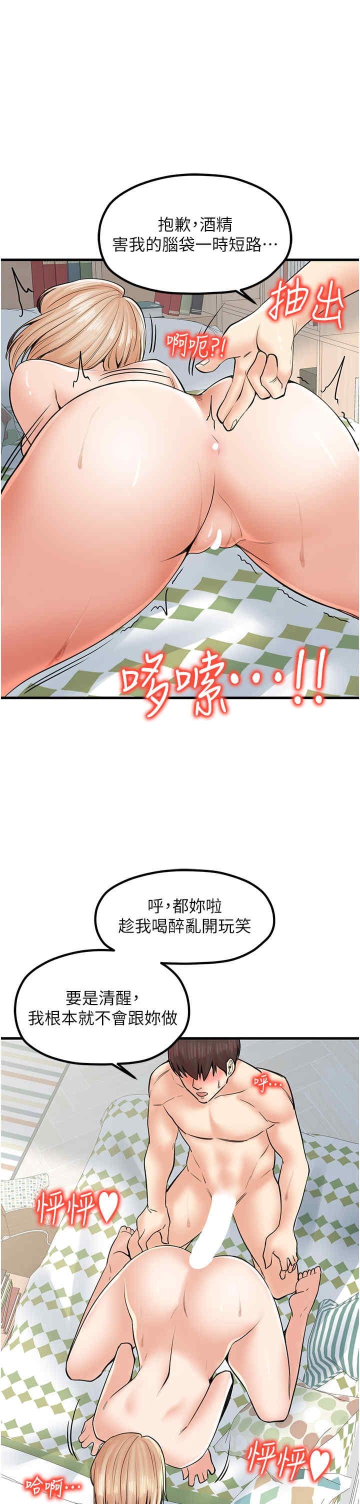 花店三母女，第23話-雅婷姐的真情告白，第 5 页