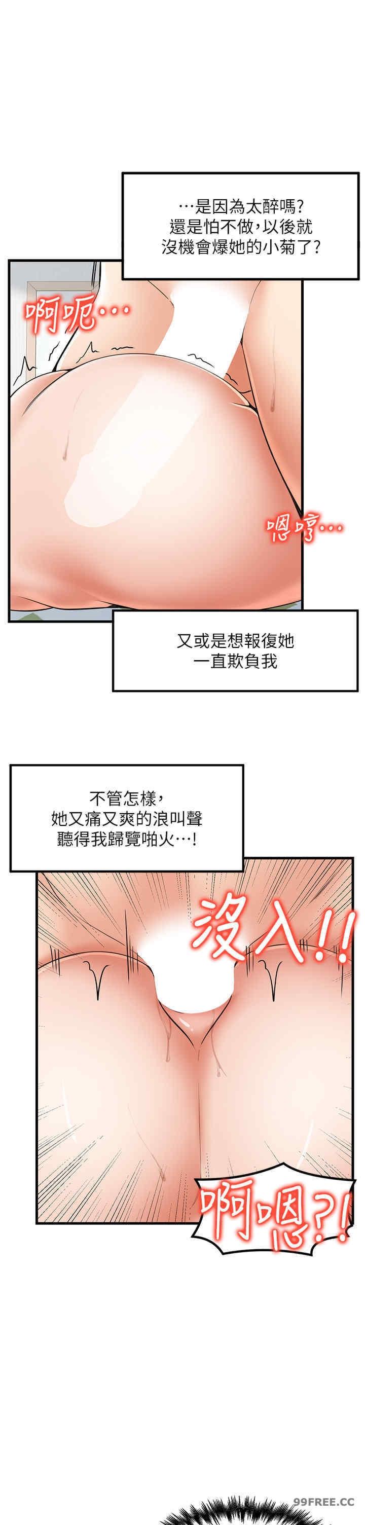 花店三母女，第23話-雅婷姐的真情告白，第 11 页