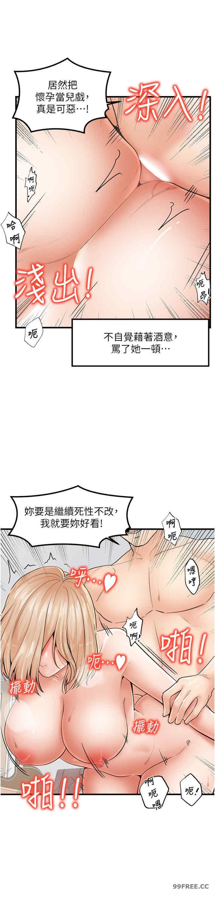 花店三母女，第23話-雅婷姐的真情告白，第 21 页