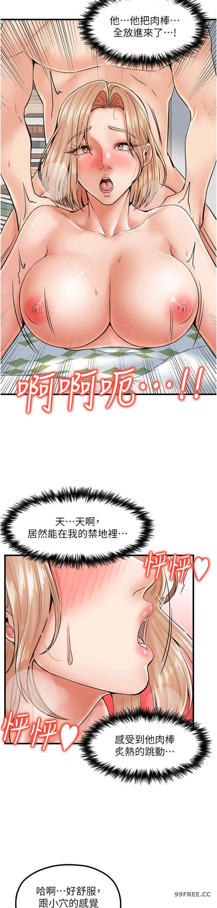 花店三母女，第23話-雅婷姐的真情告白，第 12 页