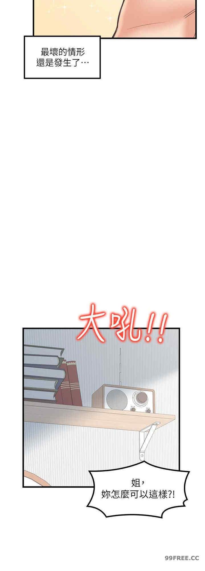 花店三母女，第24話-天降姐妹丼，第 8 页