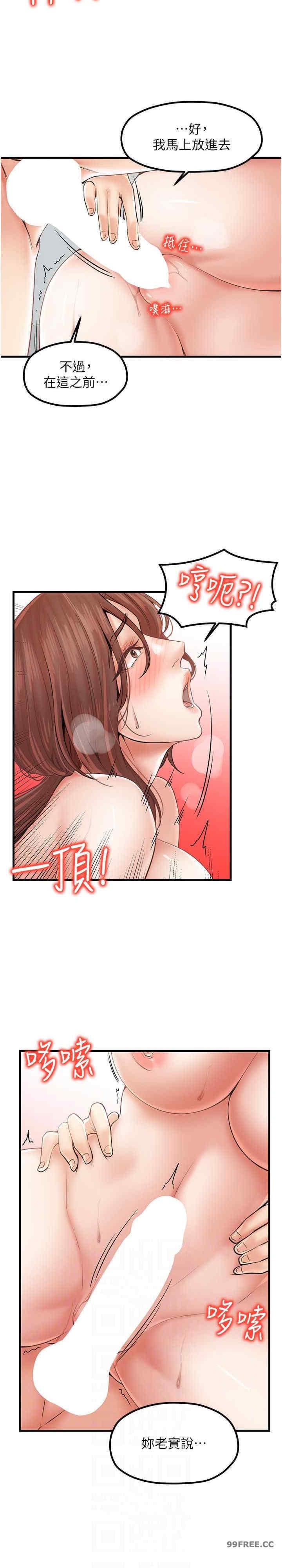 花店三母女，第25話-無可救藥的發情公狗，第 12 页