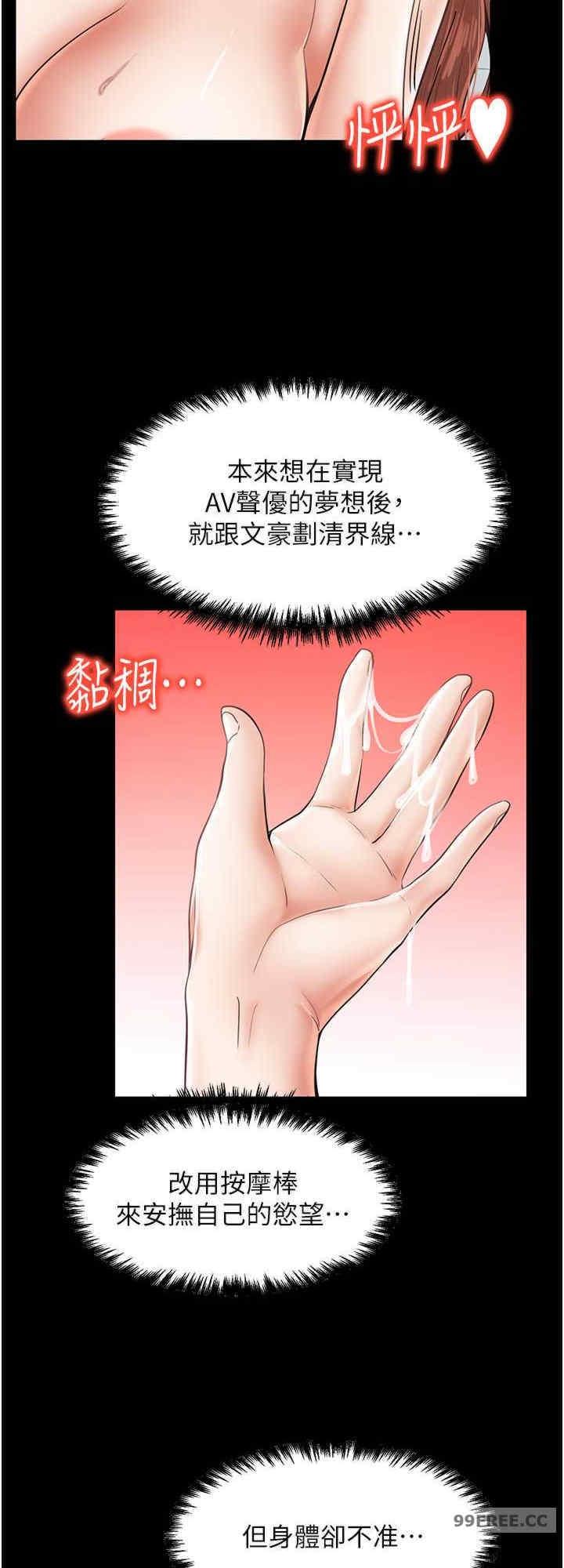 花店三母女，第25話-無可救藥的發情公狗，第 15 页