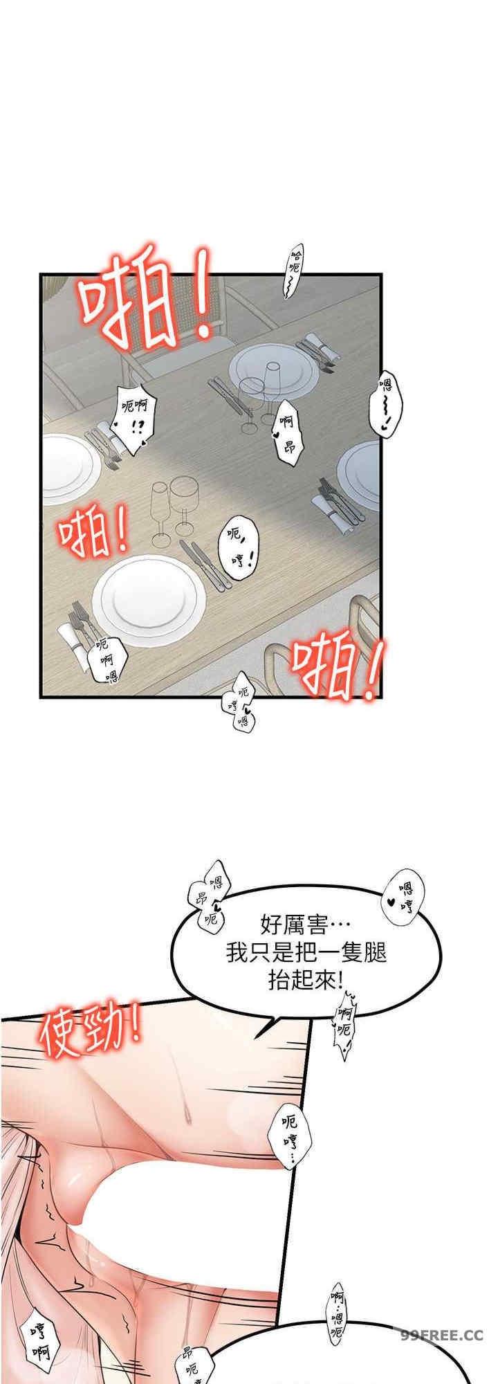 花店三母女，第30話-連續口爆飢渴阿姨，第 8 页