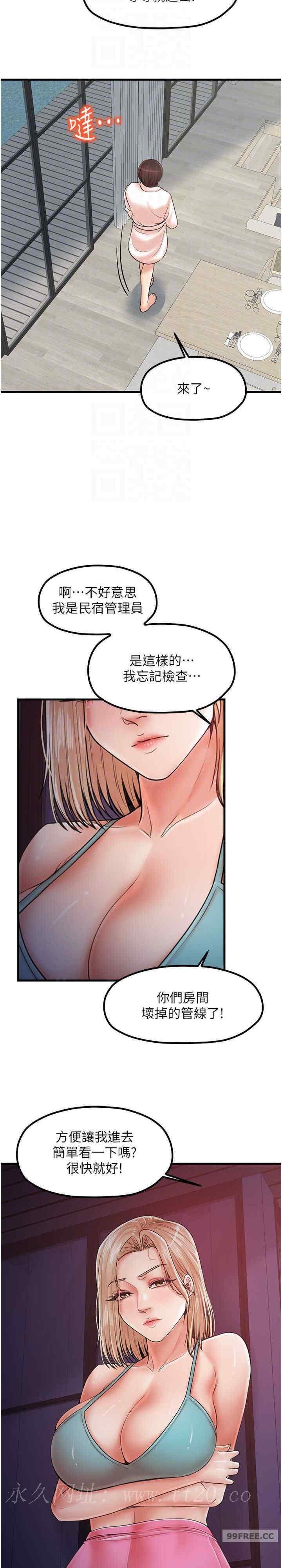 花店三母女，第30話-連續口爆飢渴阿姨，第 22 页