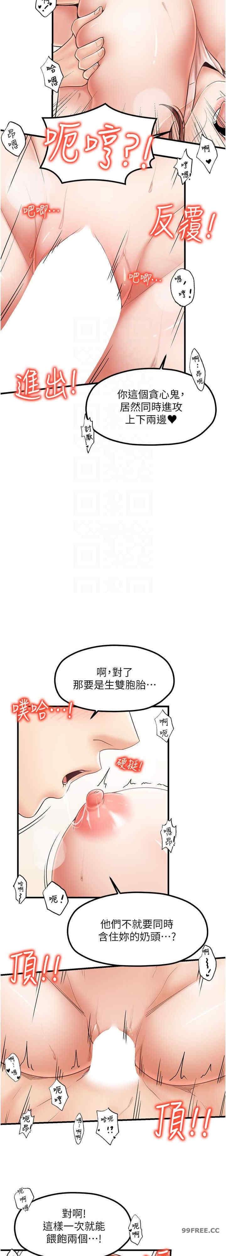 花店三母女，第30話-連續口爆飢渴阿姨，第 12 页