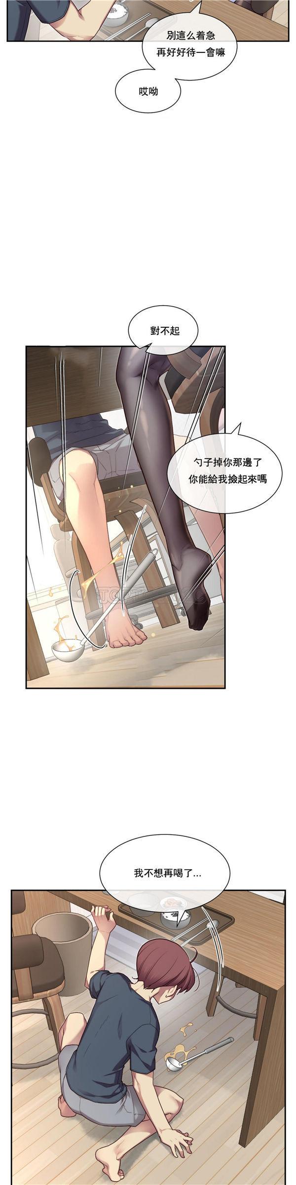 1/6女友，第2话，第 34 页