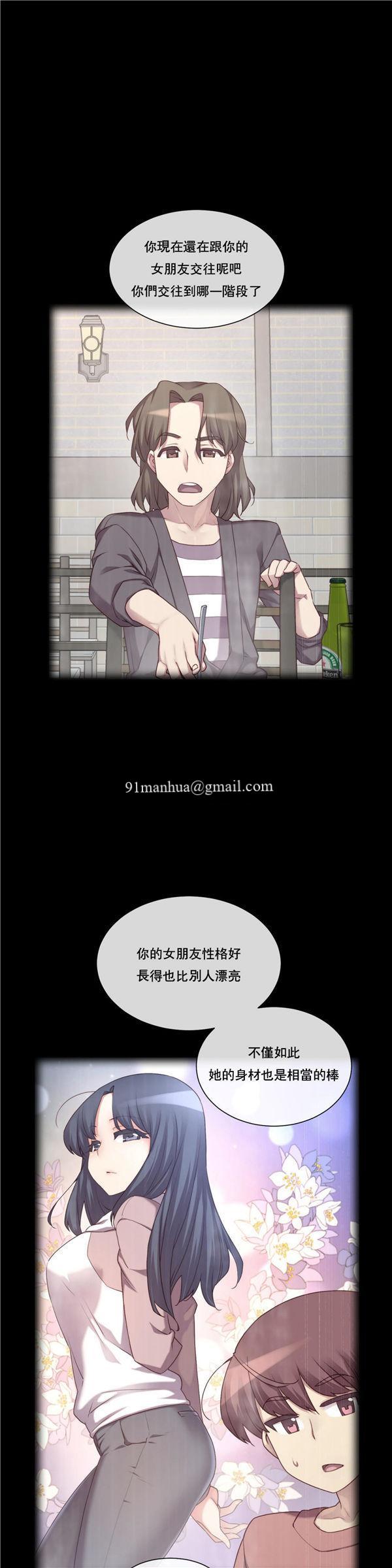 1/6女友，第2话，第 1 页