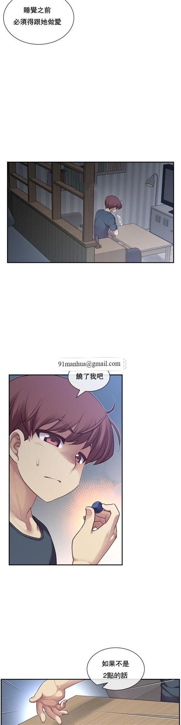 1/6女友，第2话，第 24 页