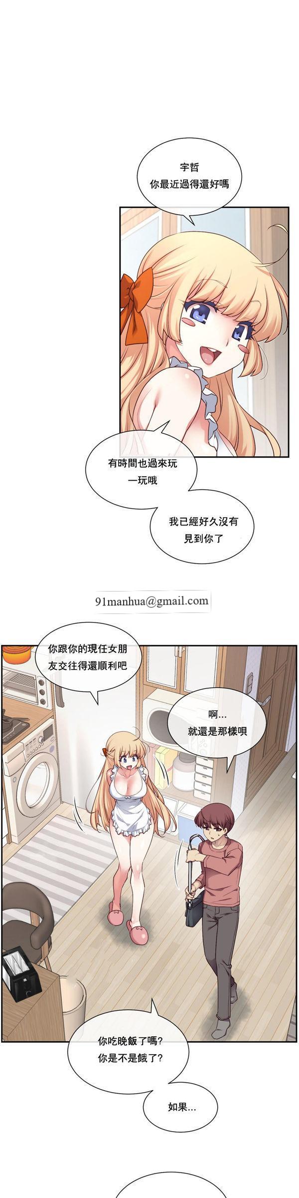 1/6女友，第2话，第 8 页