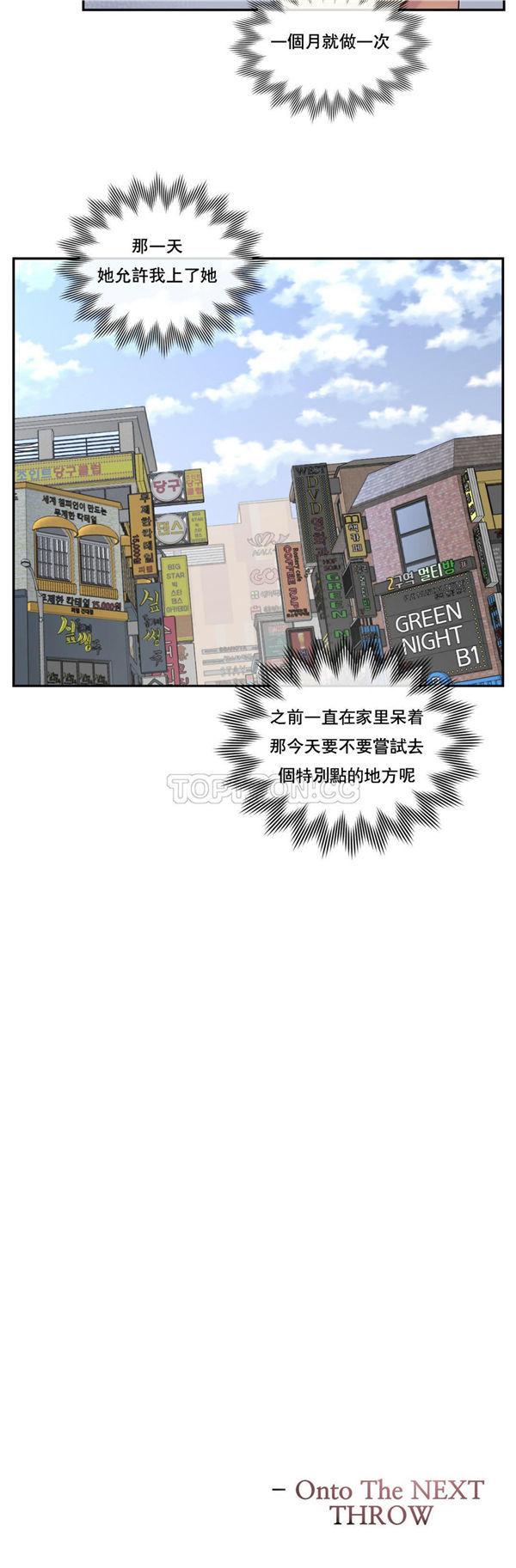 1/6女友，第2话，第 43 页