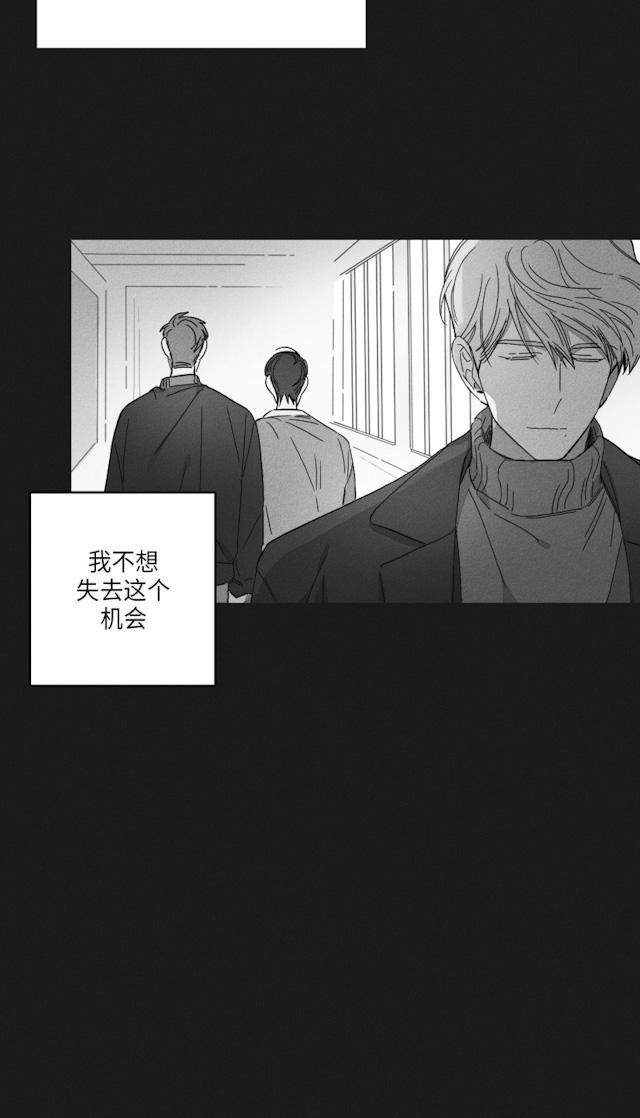 GLEN，47话，第 35 页