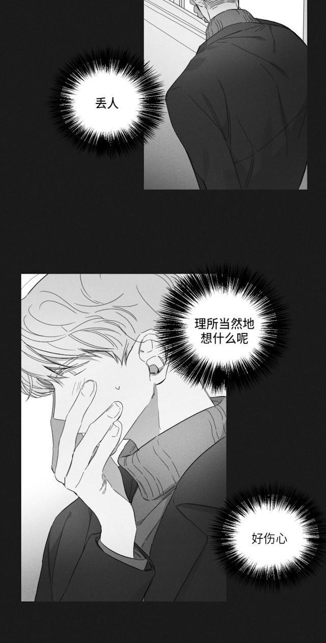 GLEN，47话，第 25 页