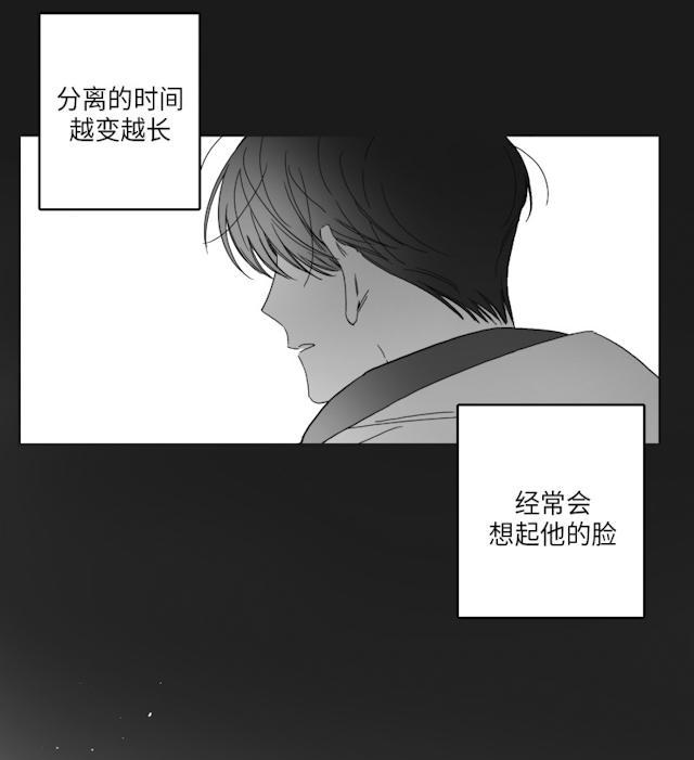 GLEN，47话，第 6 页