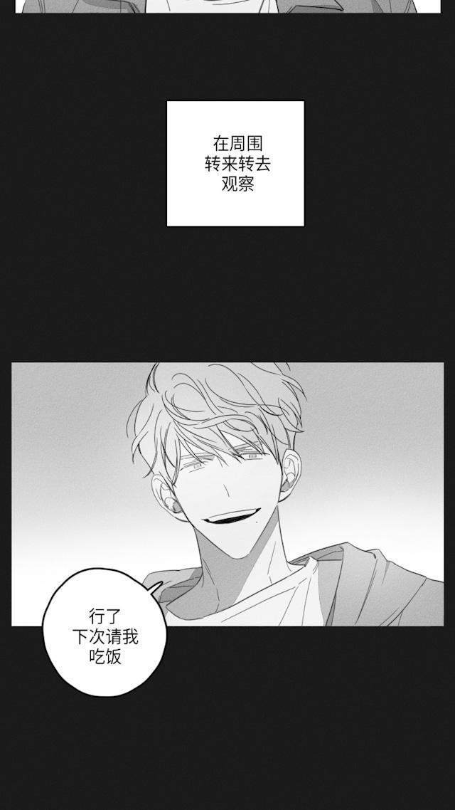 GLEN，47话，第 40 页