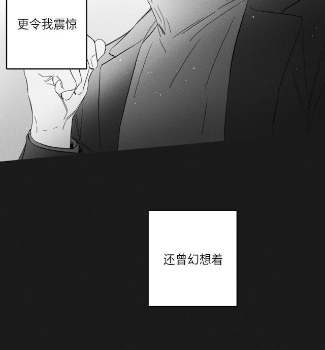 GLEN，47话，第 23 页