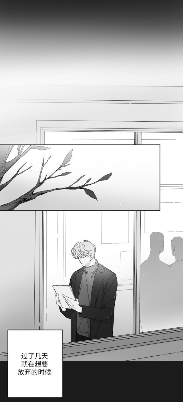 GLEN，47话，第 10 页