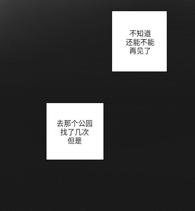 GLEN，47话，第 3 页